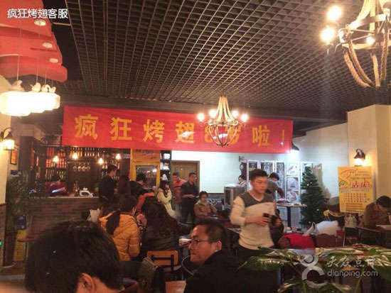肃宁烤鸡翅